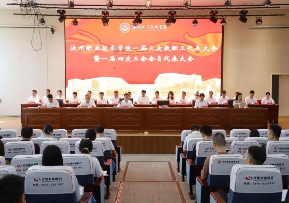 &ldquo;双代会&rdquo;，召开！